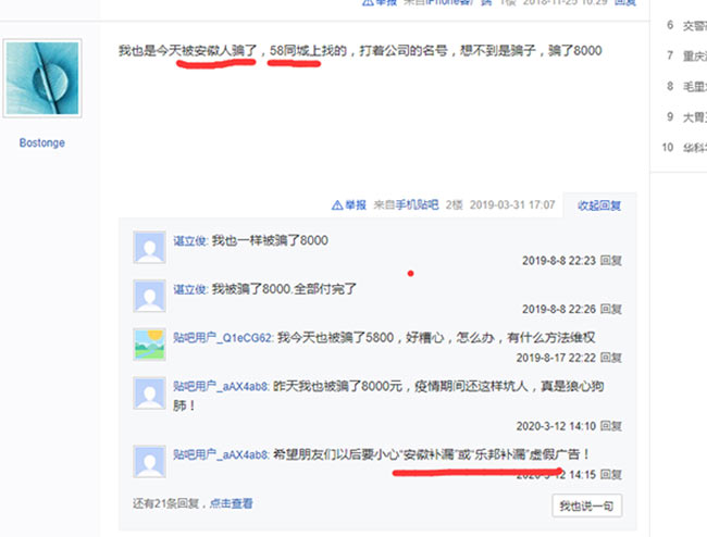 防水补漏花了4000元太吓人,防水补漏坑人套路